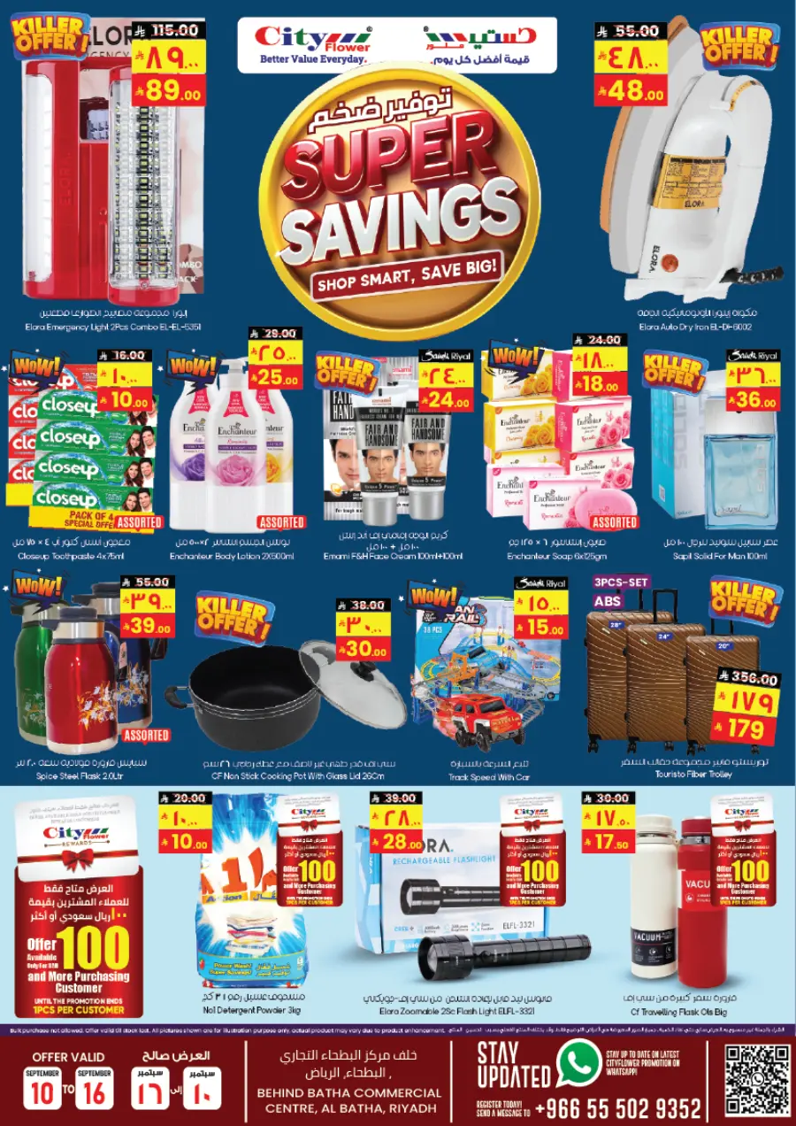 Weekly saver deals In City flower Riyadh
