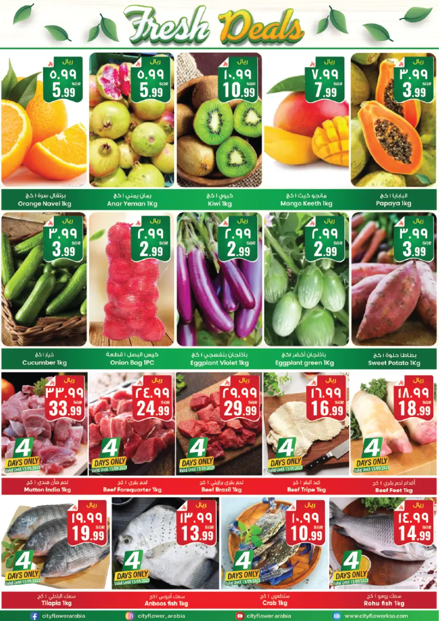 Weekly saver deals In City flower Riyadh