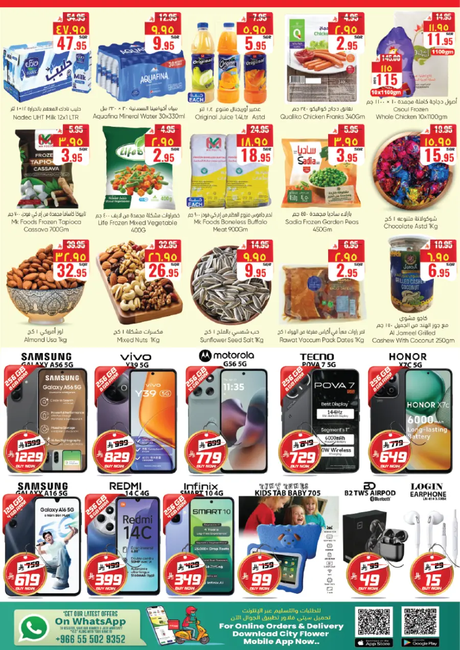 Weekly saver deals In City flower Riyadh