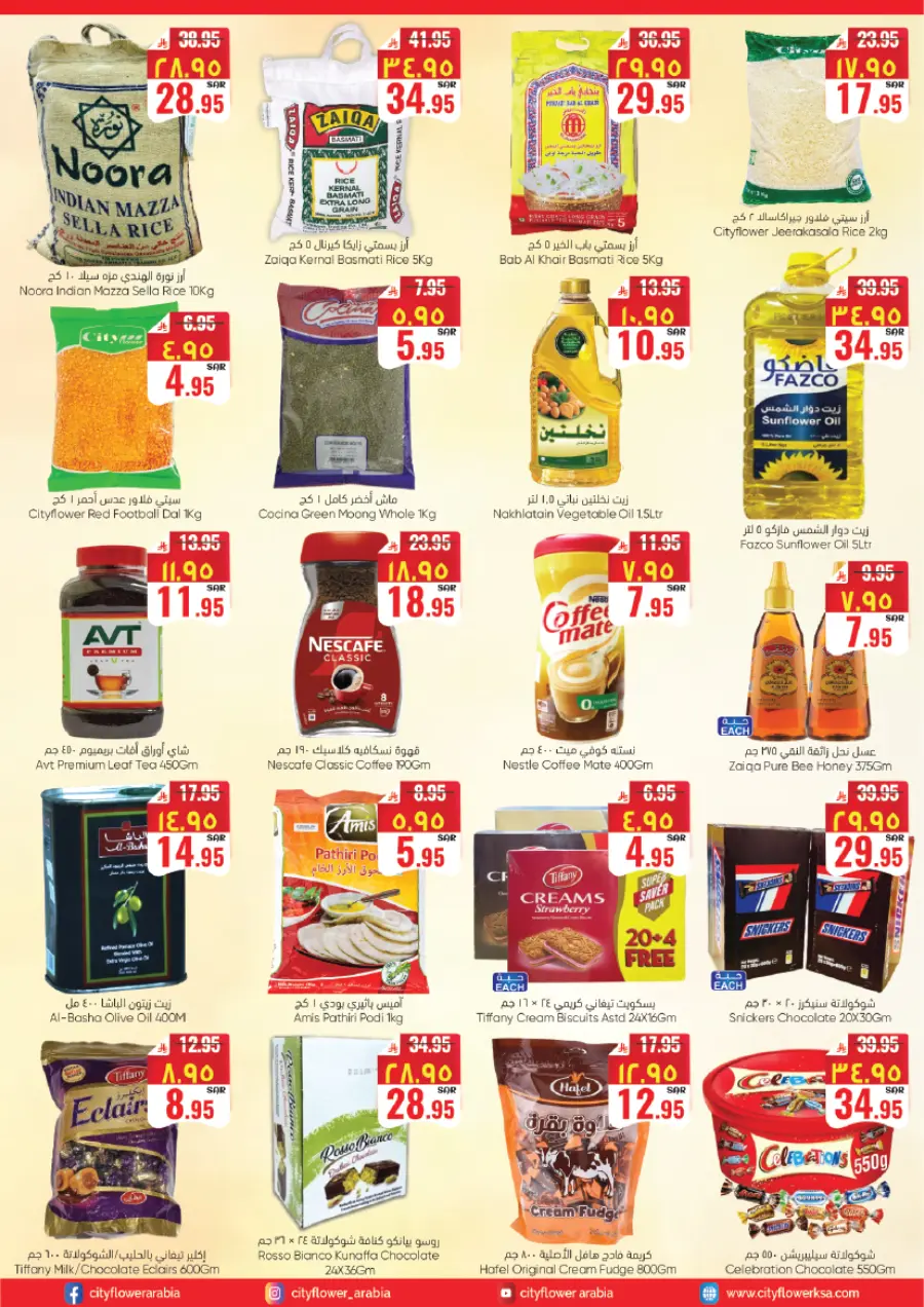 Weekly saver deals In City flower Riyadh
