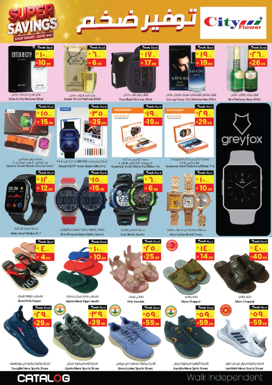 Weekly saver deals In City flower Riyadh