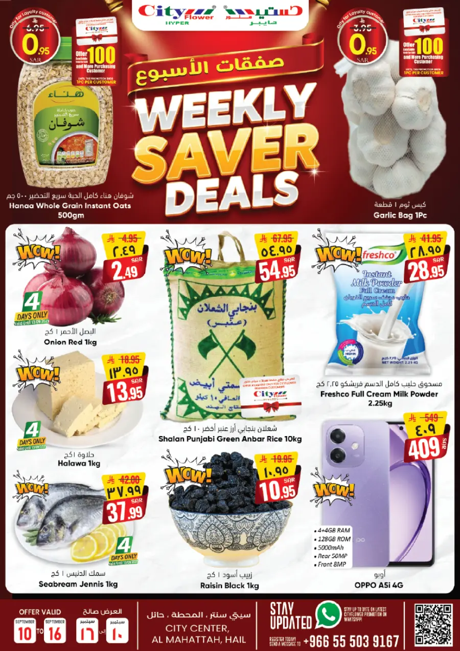Weekly saver deals In City flower Hail