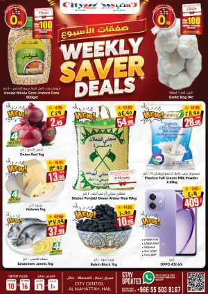 Weekly saver deals In City flower Hail