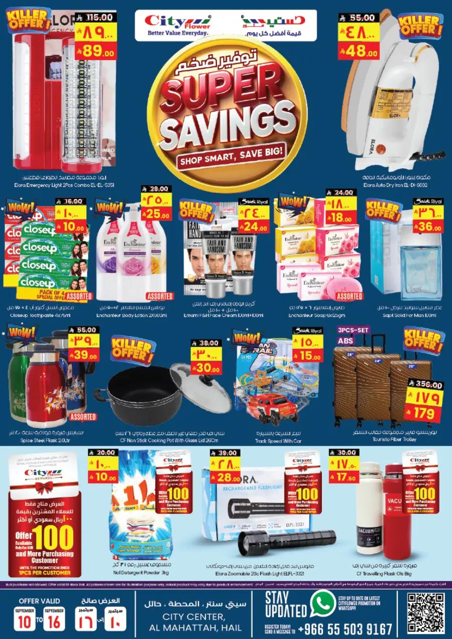 Weekly saver deals In City flower Hail