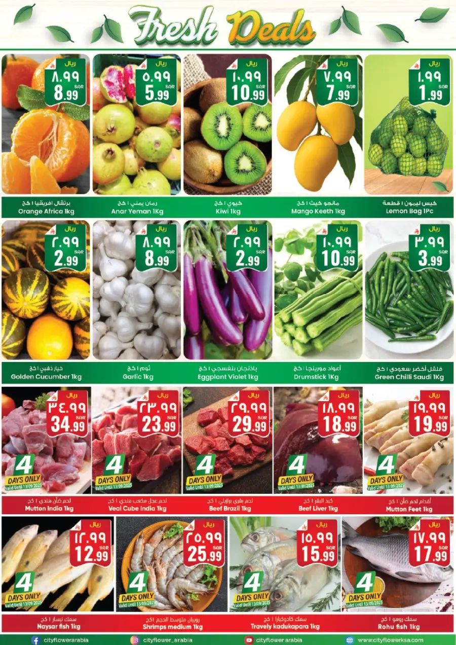 Weekly saver deals In City flower Hail