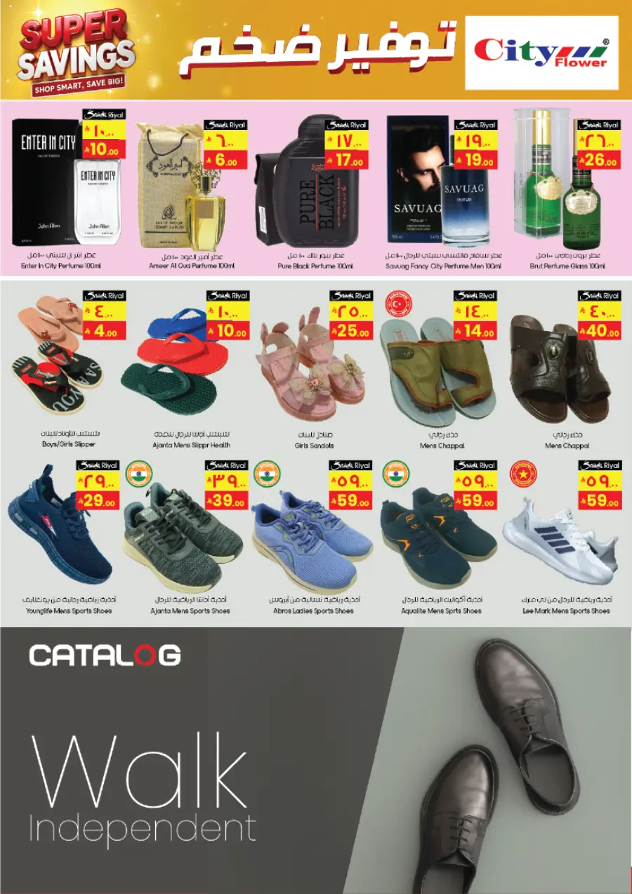 Weekly saver deals In City flower Hail