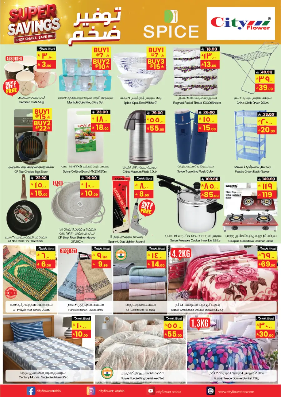 Weekly saver deals In City flower Hail