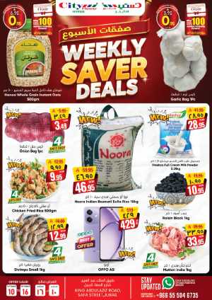 Weekly saver deals In City flower Jubail