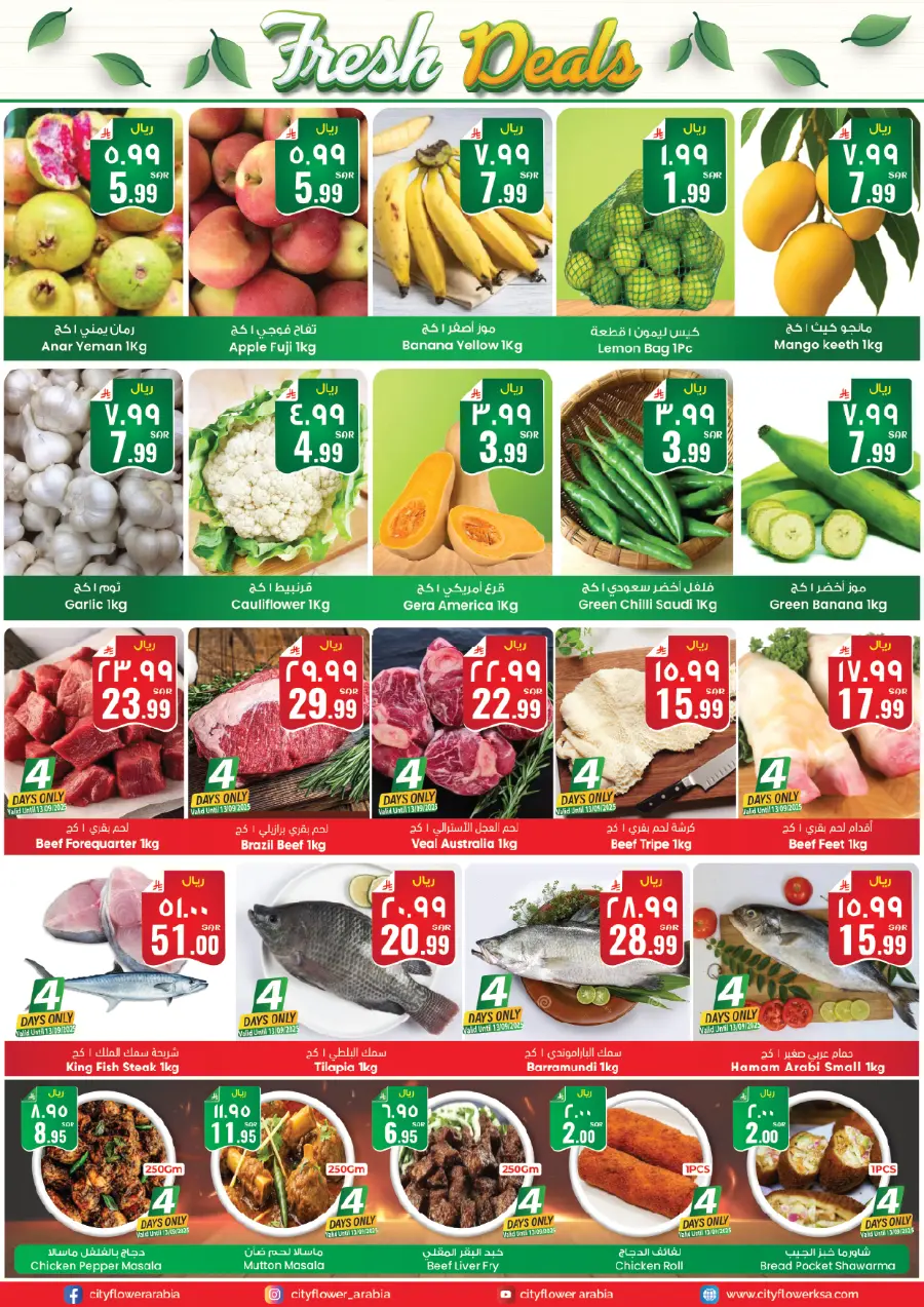 Weekly saver deals In City flower Jubail