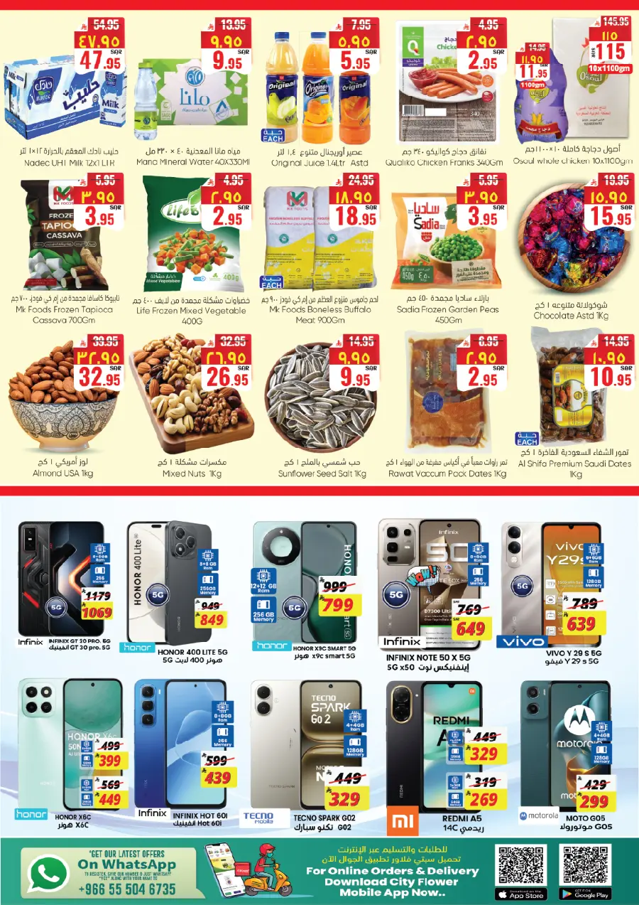 Weekly saver deals In City flower Jubail