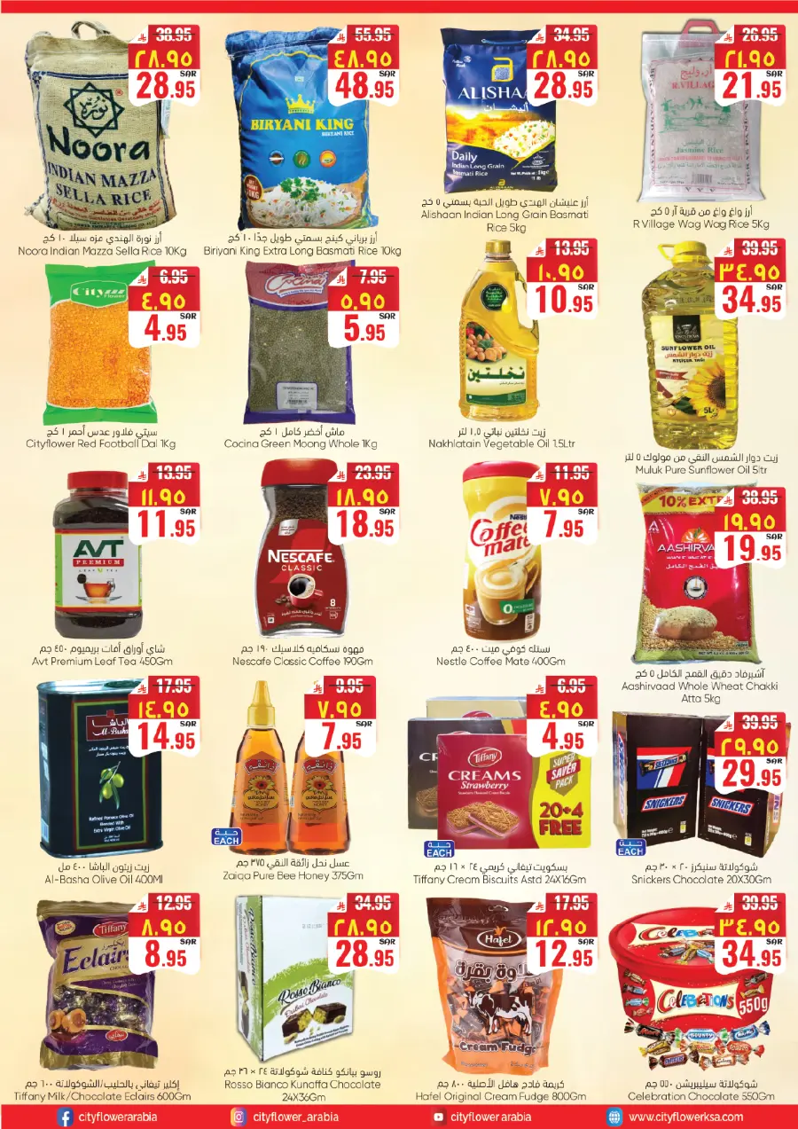 Weekly saver deals In City flower Jubail