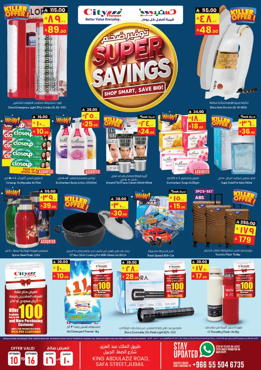 Weekly saver deals In City flower Jubail