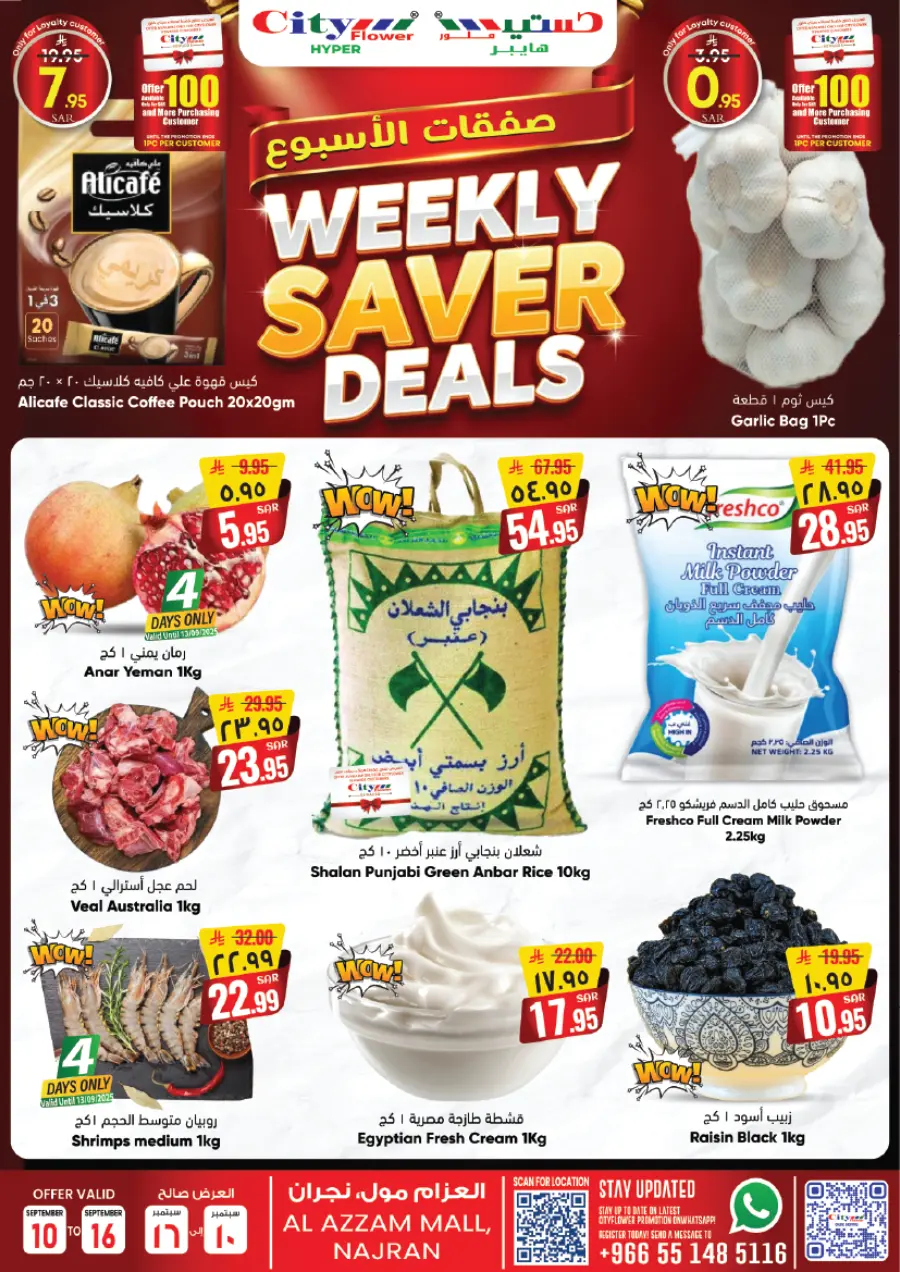 Weekly saver deals In City flower Najran