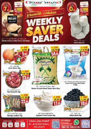Weekly saver deals In City flower Najran