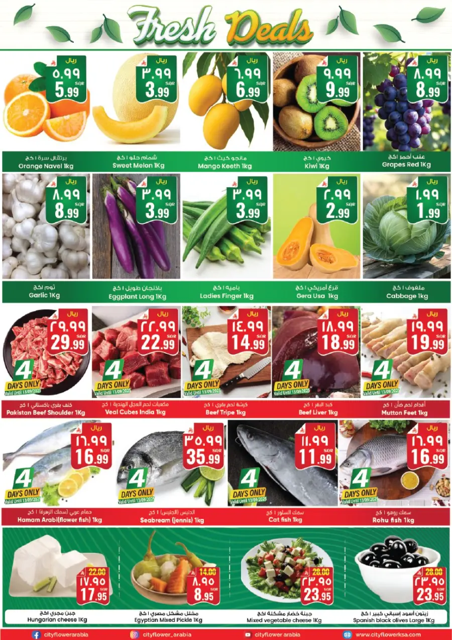 Weekly saver deals In City flower Najran