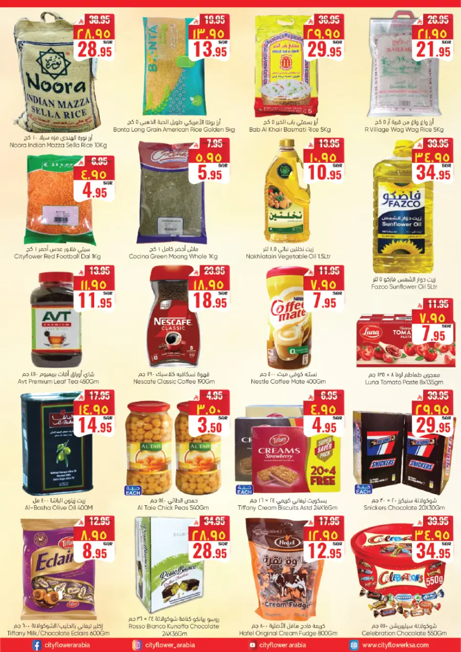 Weekly saver deals In City flower Najran