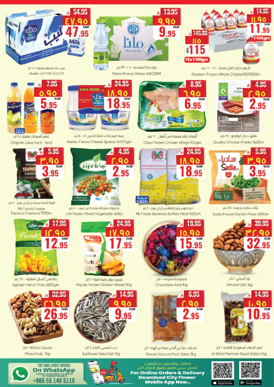 Weekly saver deals In City flower Najran
