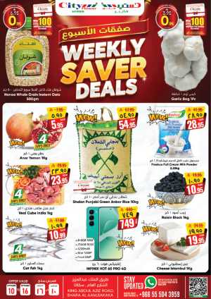 Weekly saver deals In City flower Sakaka