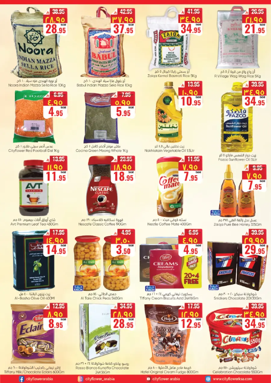 Weekly saver deals In City flower Sakaka