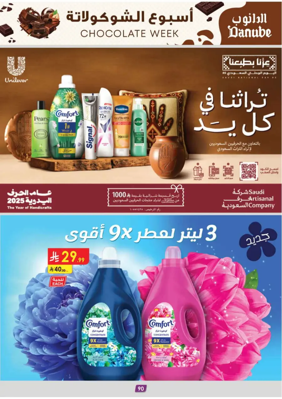 Chocolate week In Danube Jeddah