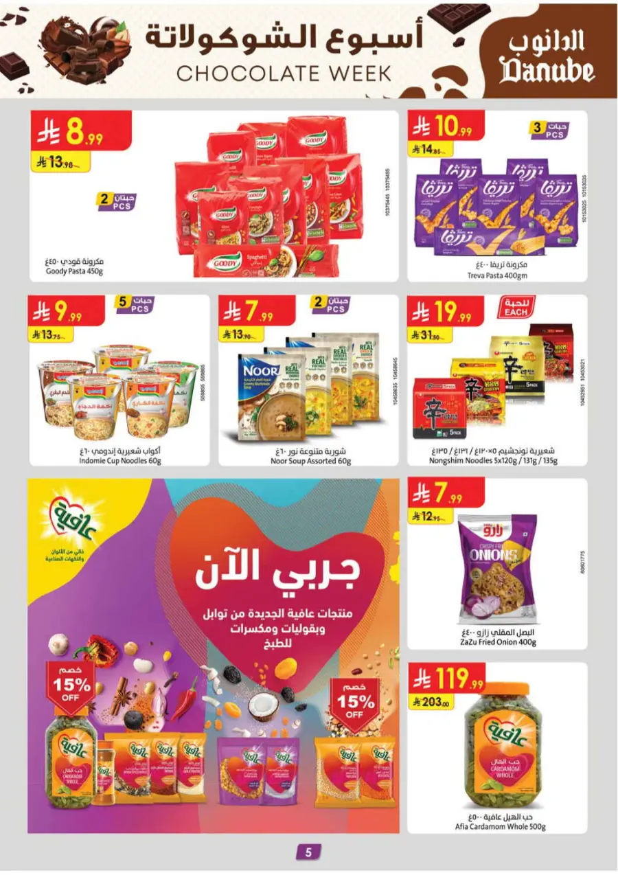 Chocolate week In Danube Jeddah