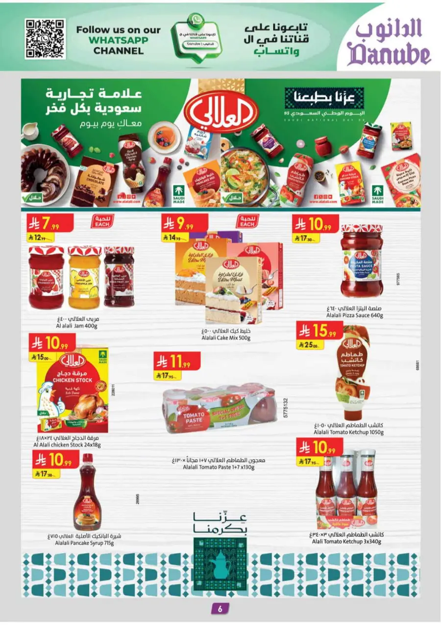 Chocolate week In Danube Jeddah
