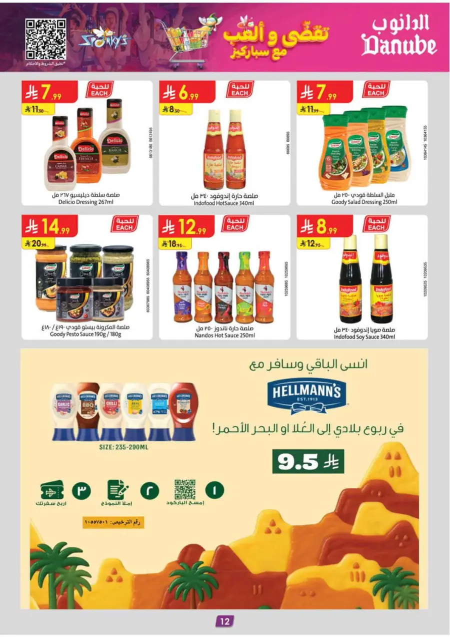 Chocolate week In Danube Jeddah