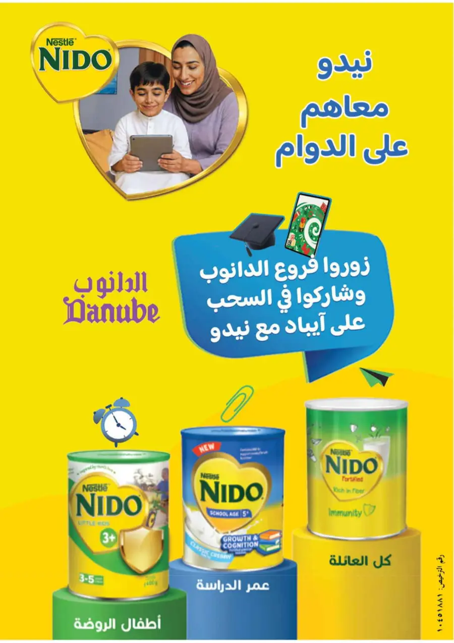 Chocolate week In Danube Jeddah