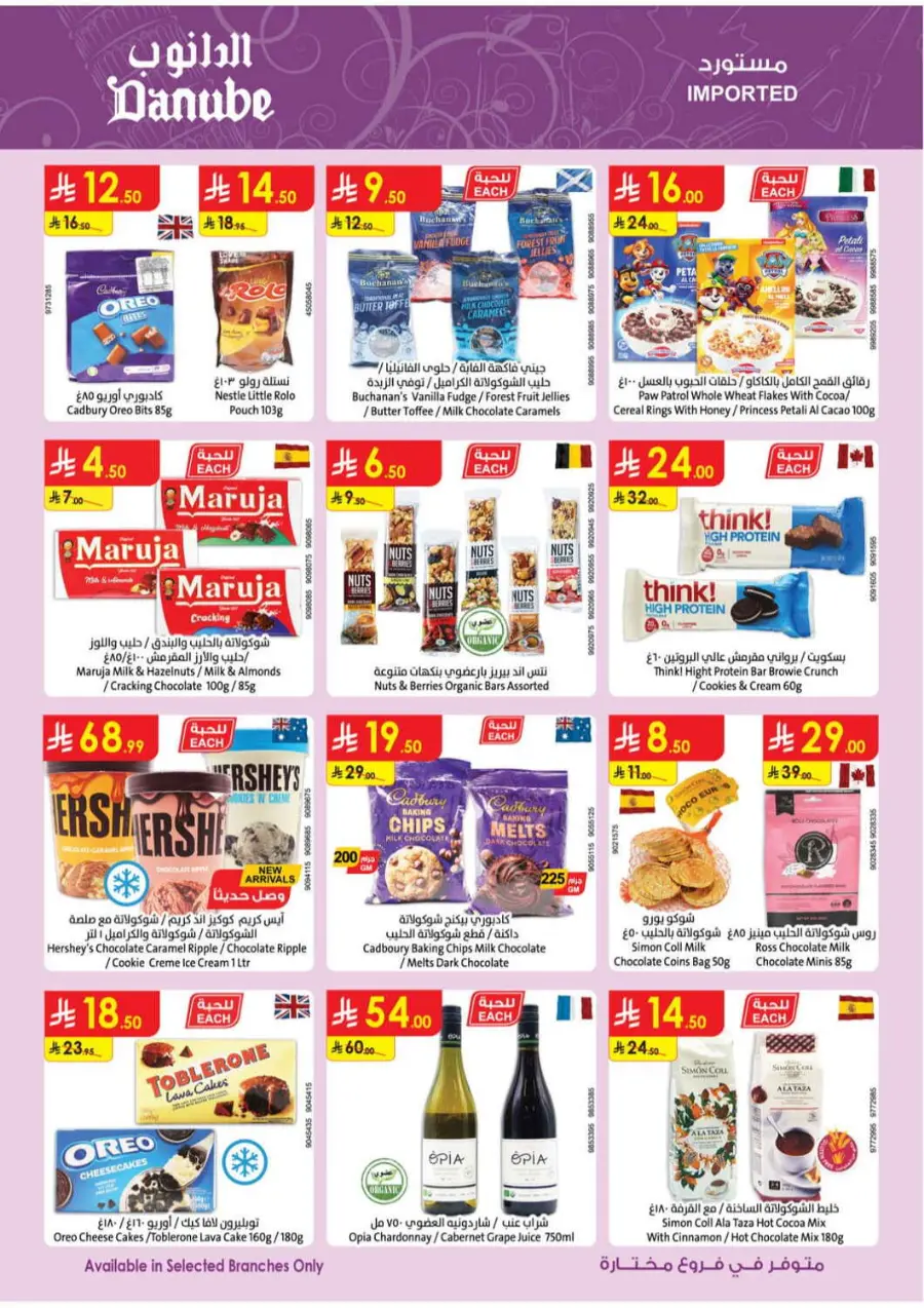 Chocolate week In Danube Jeddah