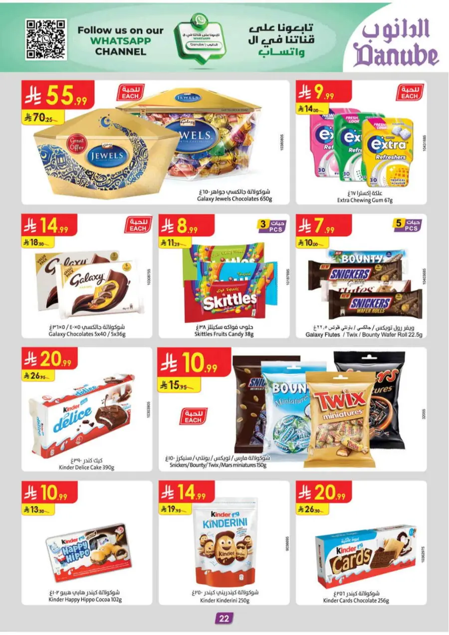 Chocolate week In Danube Jeddah