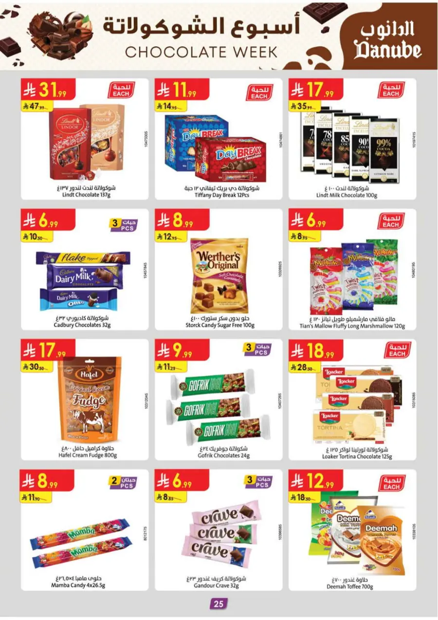 Chocolate week In Danube Jeddah