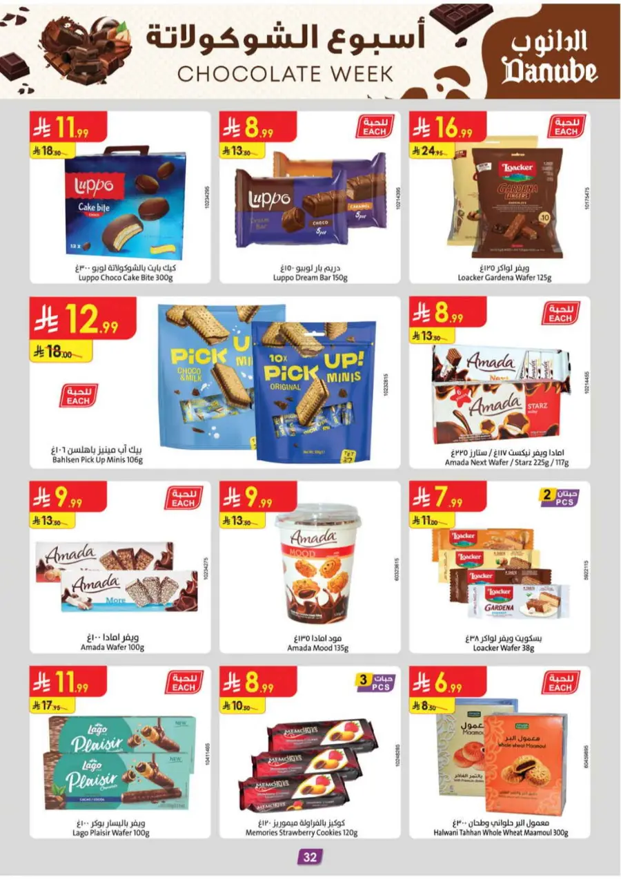 Chocolate week In Danube Jeddah