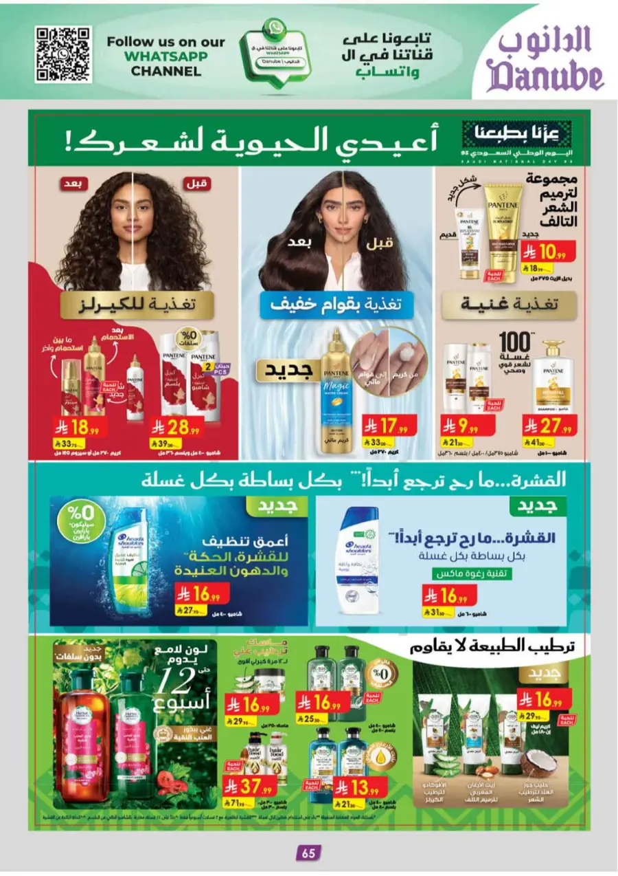 Chocolate week In Danube Jeddah