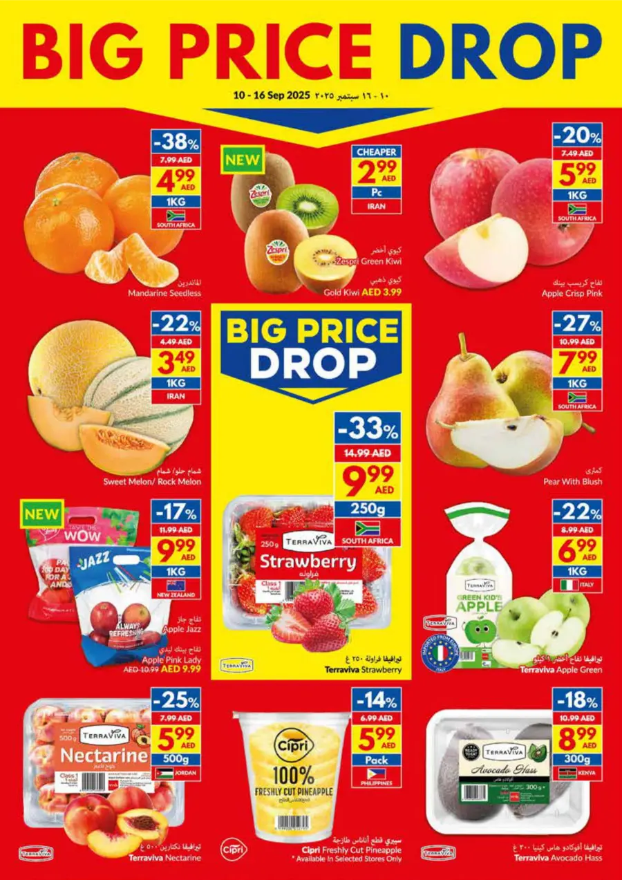 Big Price Drop – Unbeatable Weekly Deals In VIVA Supermarket Umm al Quwain