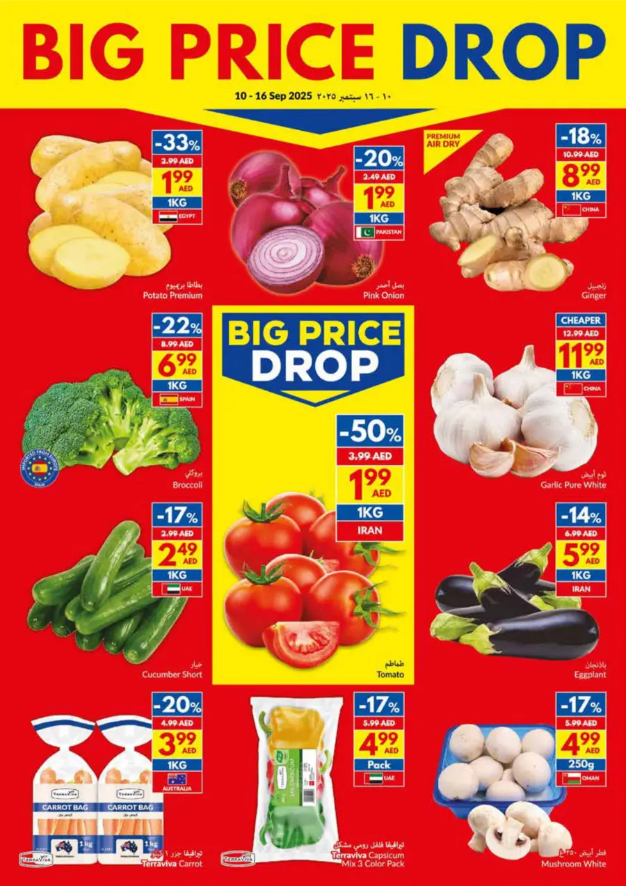Big Price Drop – Unbeatable Weekly Deals In VIVA Supermarket Umm al Quwain