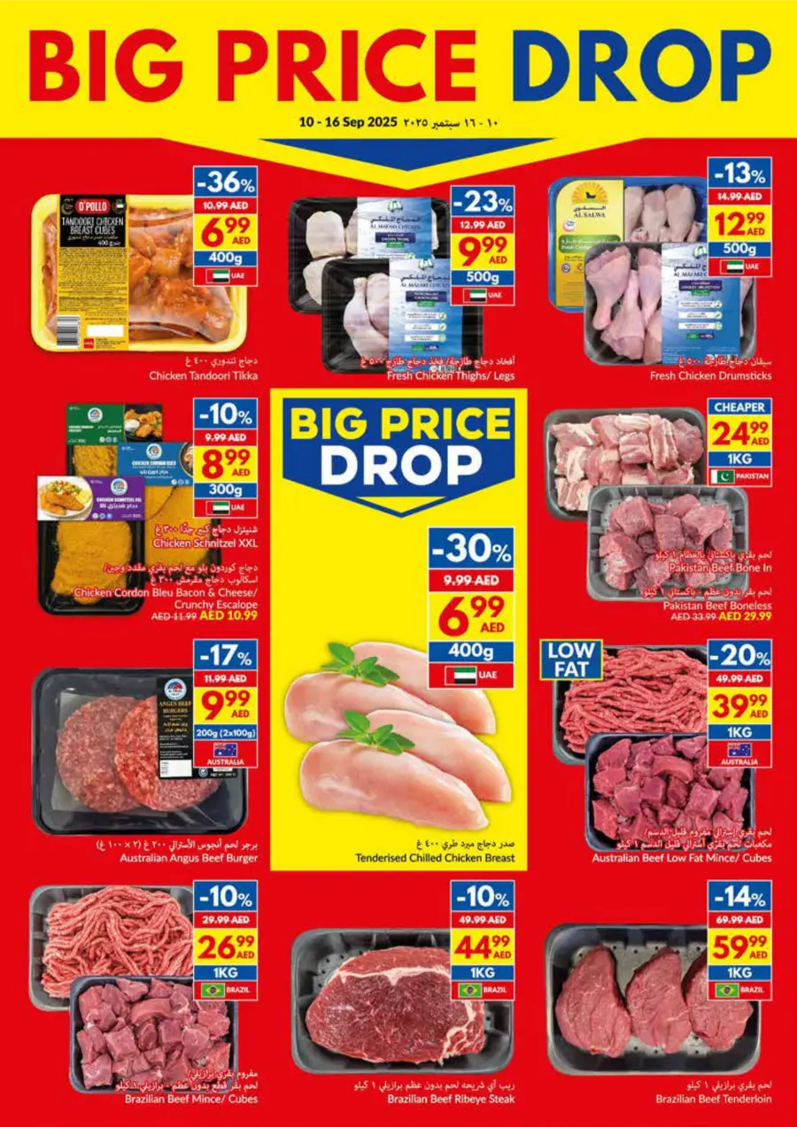 Big Price Drop – Unbeatable Weekly Deals In VIVA Supermarket Umm al Quwain