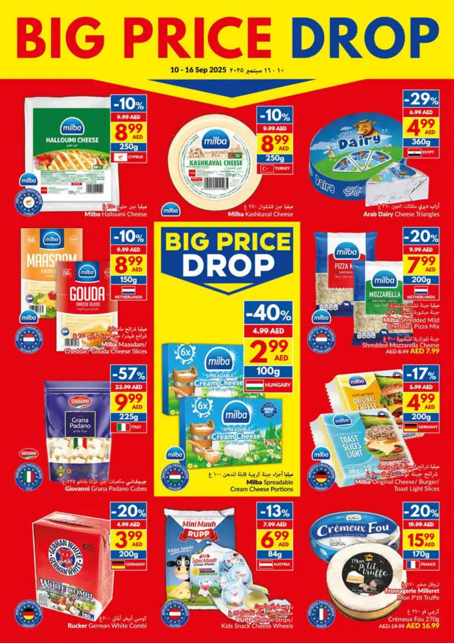Big Price Drop – Unbeatable Weekly Deals In VIVA Supermarket Umm al Quwain