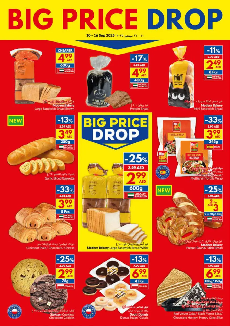 Big Price Drop – Unbeatable Weekly Deals In VIVA Supermarket Umm al Quwain