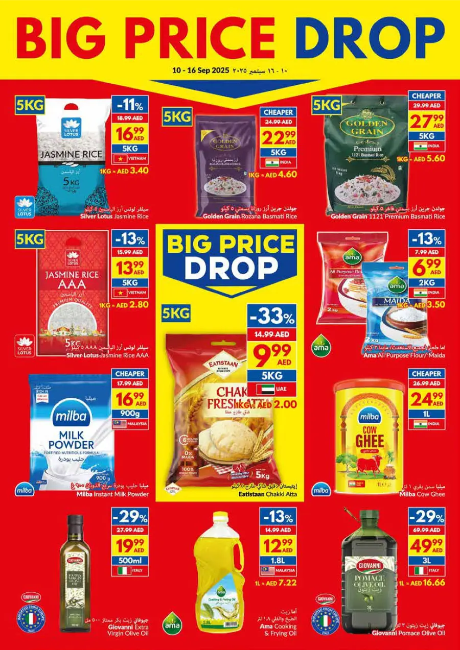 Big Price Drop – Unbeatable Weekly Deals In VIVA Supermarket Umm al Quwain