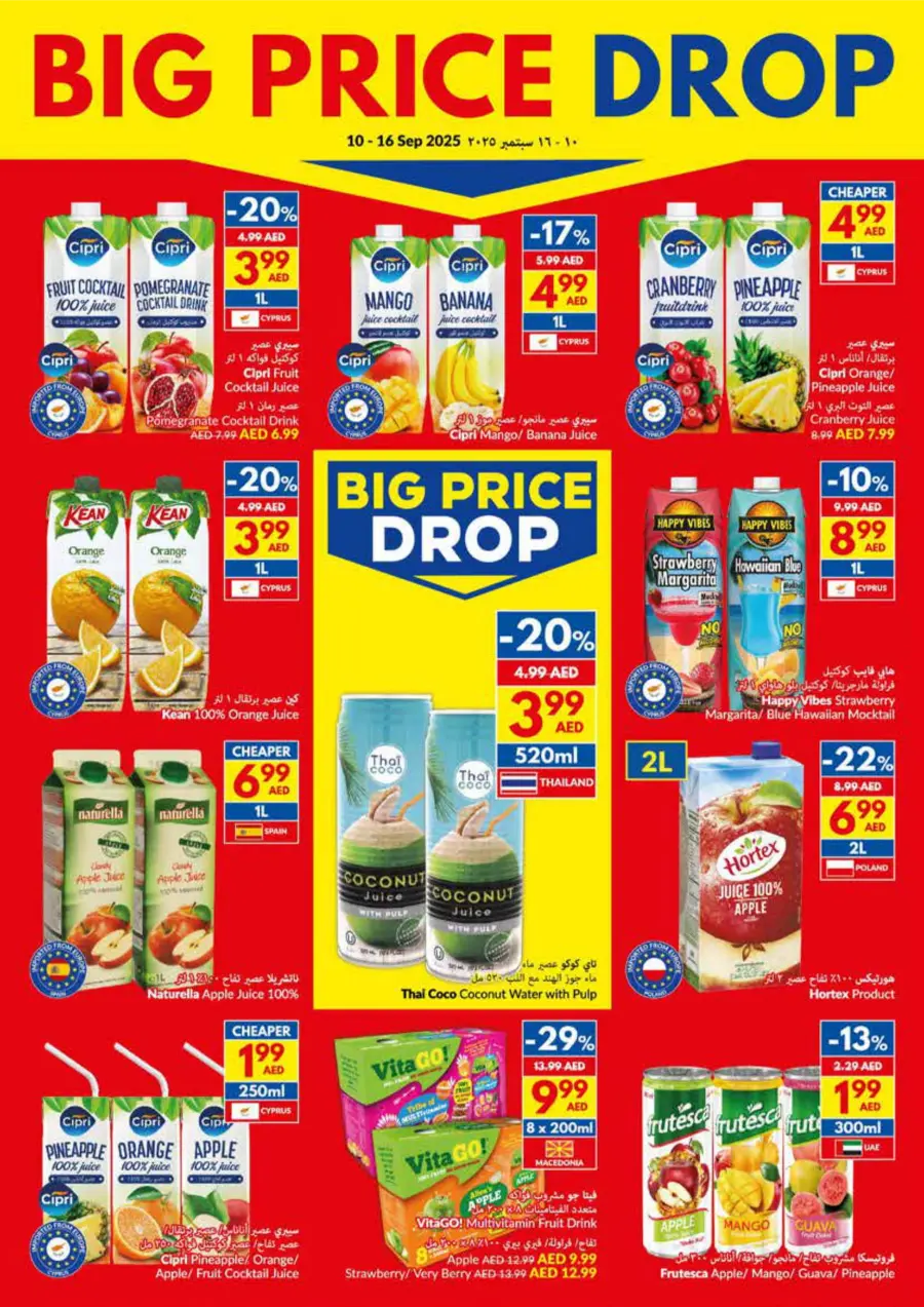Big Price Drop – Unbeatable Weekly Deals In VIVA Supermarket Umm al Quwain