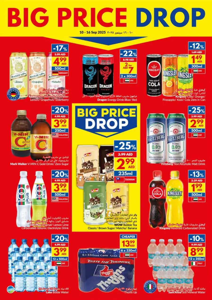 Big Price Drop – Unbeatable Weekly Deals In VIVA Supermarket Umm al Quwain