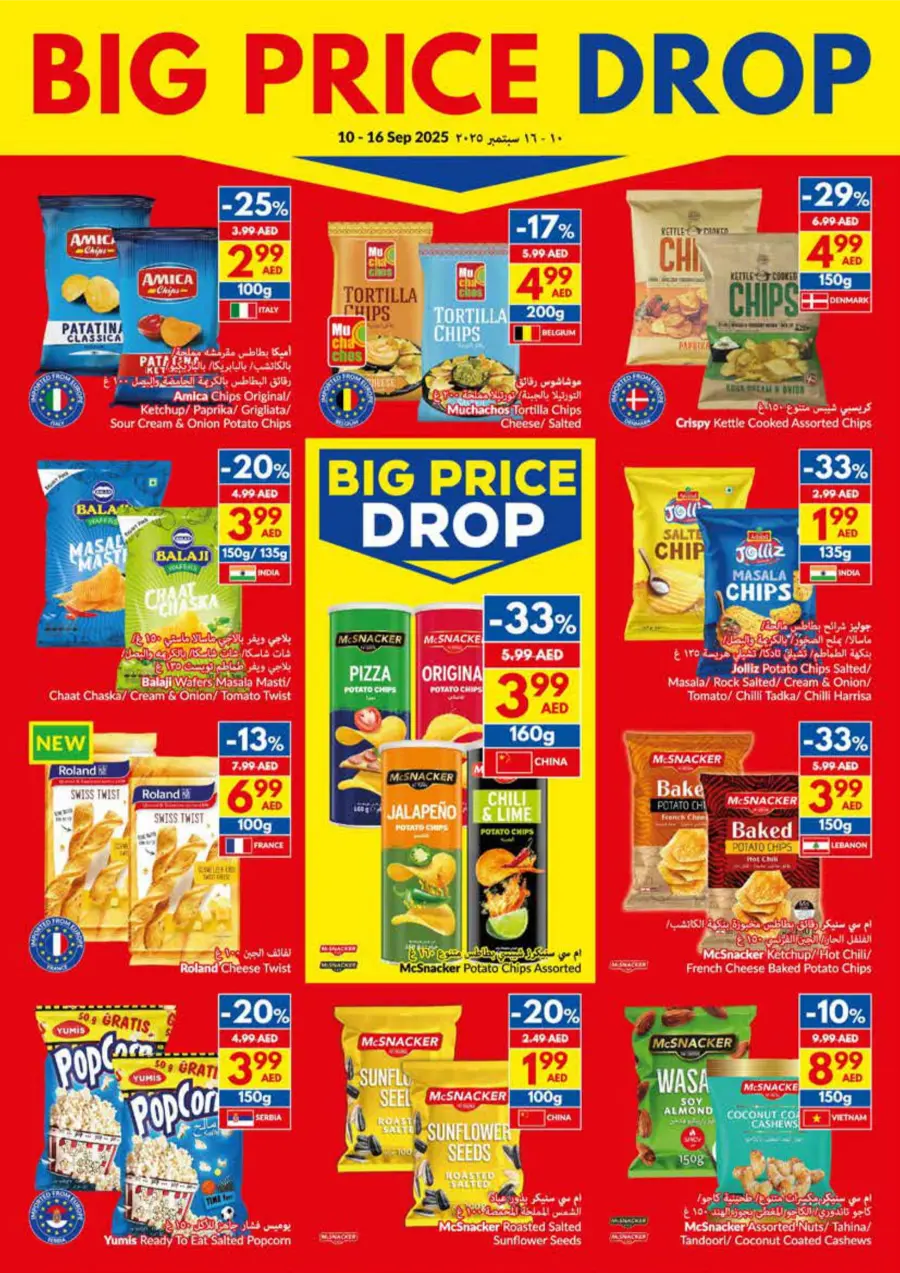 Big Price Drop – Unbeatable Weekly Deals In VIVA Supermarket Umm al Quwain