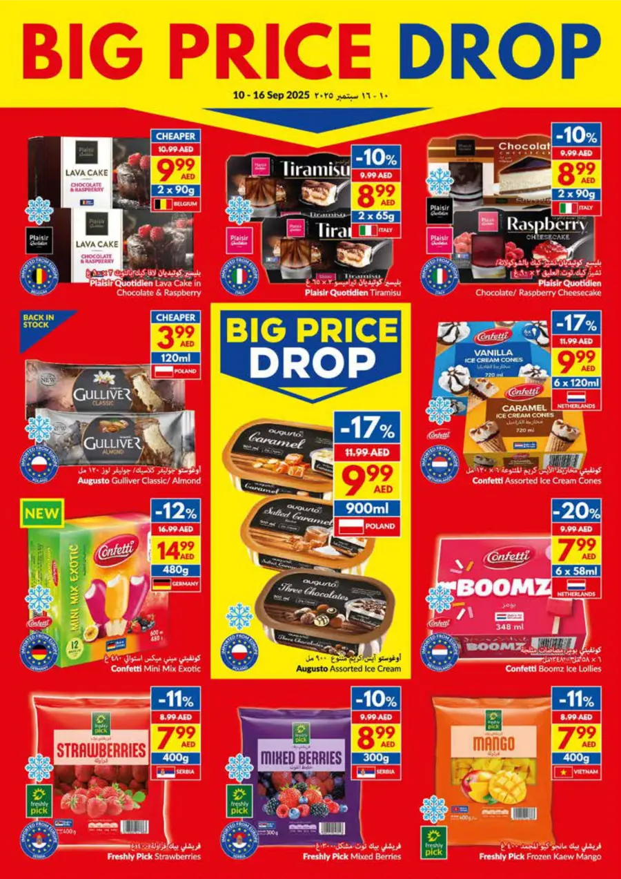 Big Price Drop – Unbeatable Weekly Deals In VIVA Supermarket Umm al Quwain