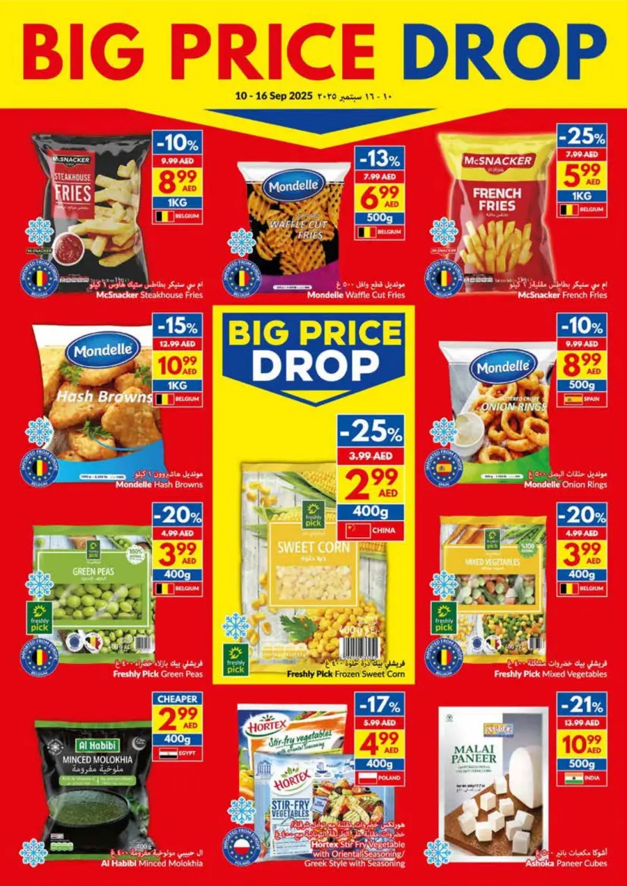 Big Price Drop – Unbeatable Weekly Deals In VIVA Supermarket Umm al Quwain