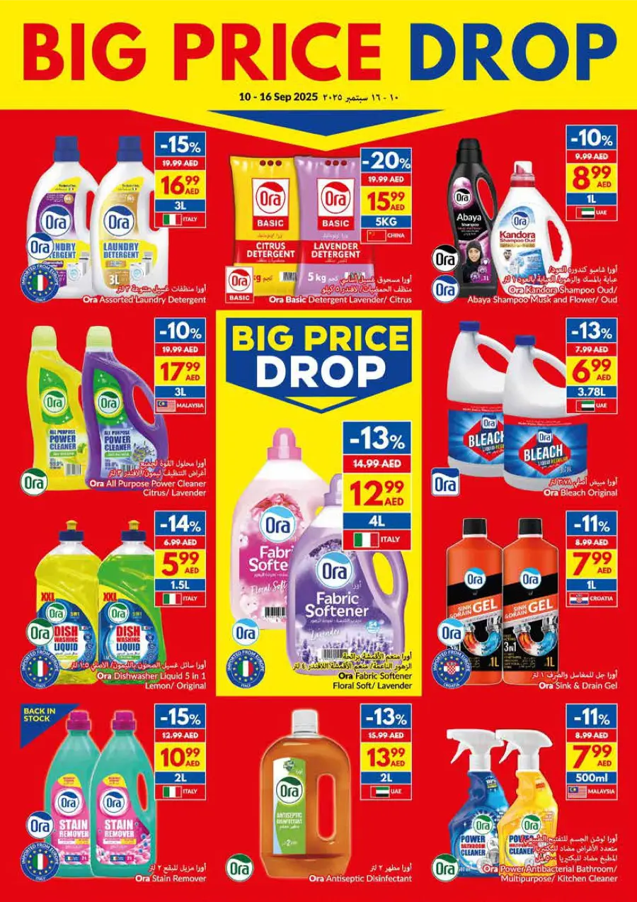 Big Price Drop – Unbeatable Weekly Deals In VIVA Supermarket Umm al Quwain
