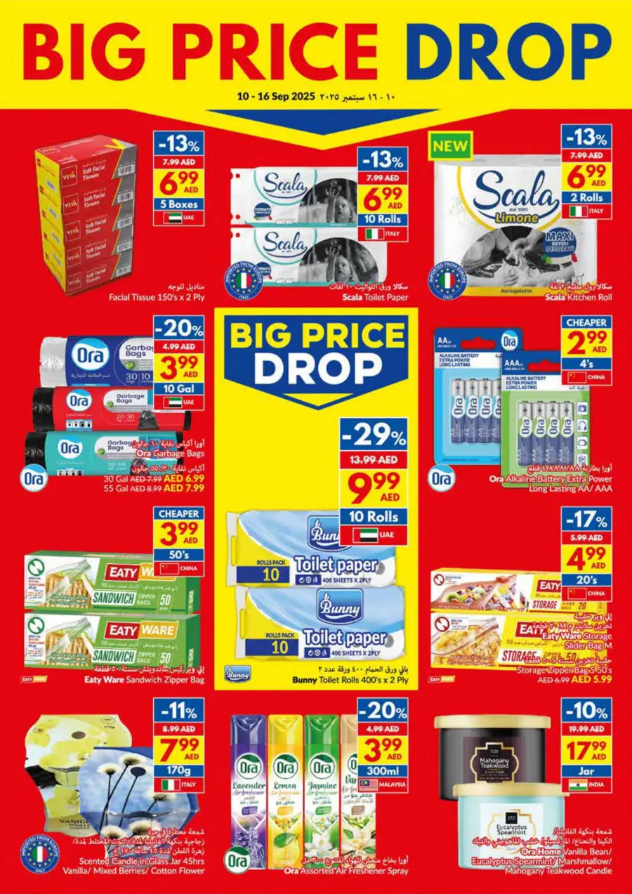 Big Price Drop – Unbeatable Weekly Deals In VIVA Supermarket Umm al Quwain