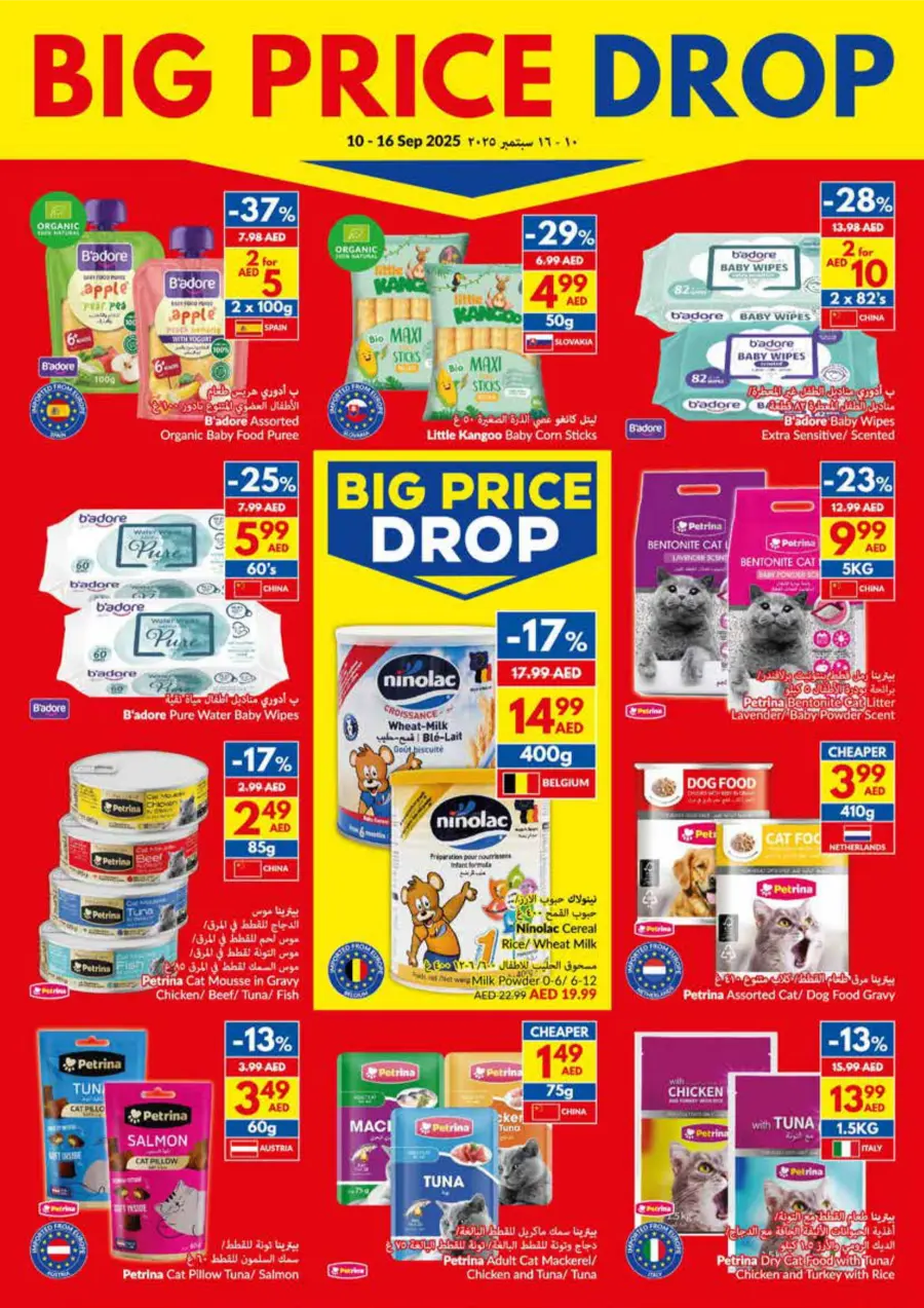 Big Price Drop – Unbeatable Weekly Deals In VIVA Supermarket Umm al Quwain
