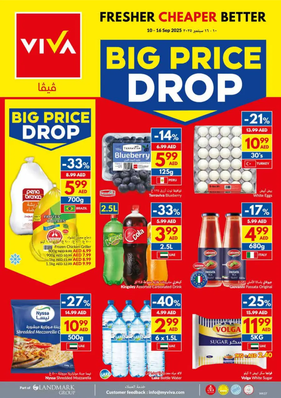 Big Price Drop – Unbeatable Weekly Deals In VIVA Supermarket Umm al Quwain
