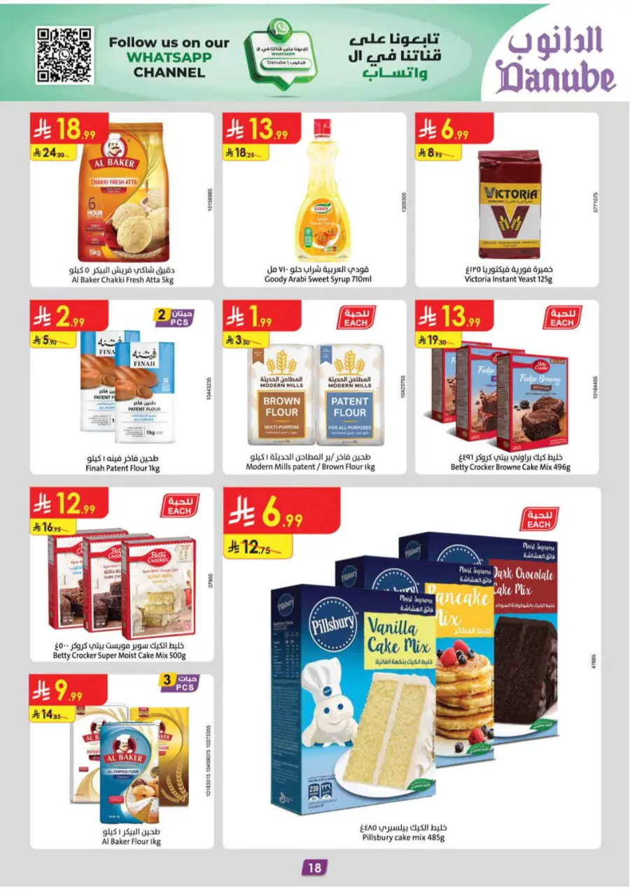 Chocolate week In Danube Jazan