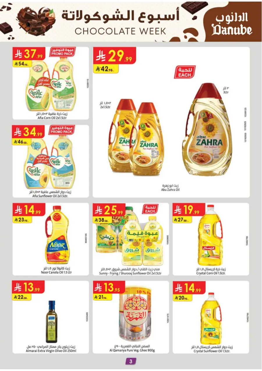 Chocolate week In Danube Jazan